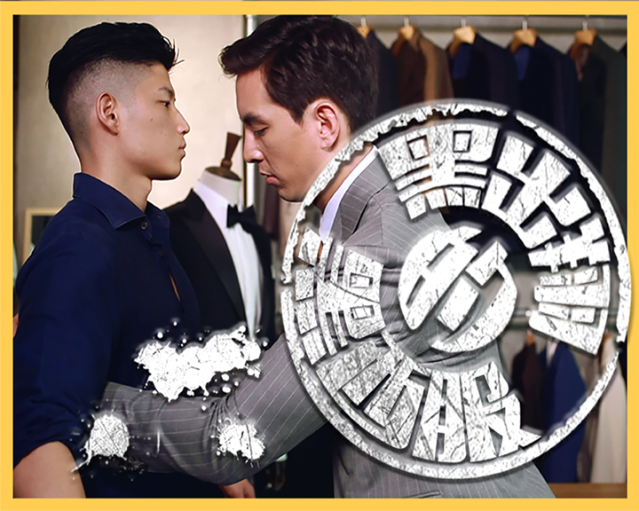 【独播】《M先生的出柜》第六集 嗨你想作《装在套子里的人》？