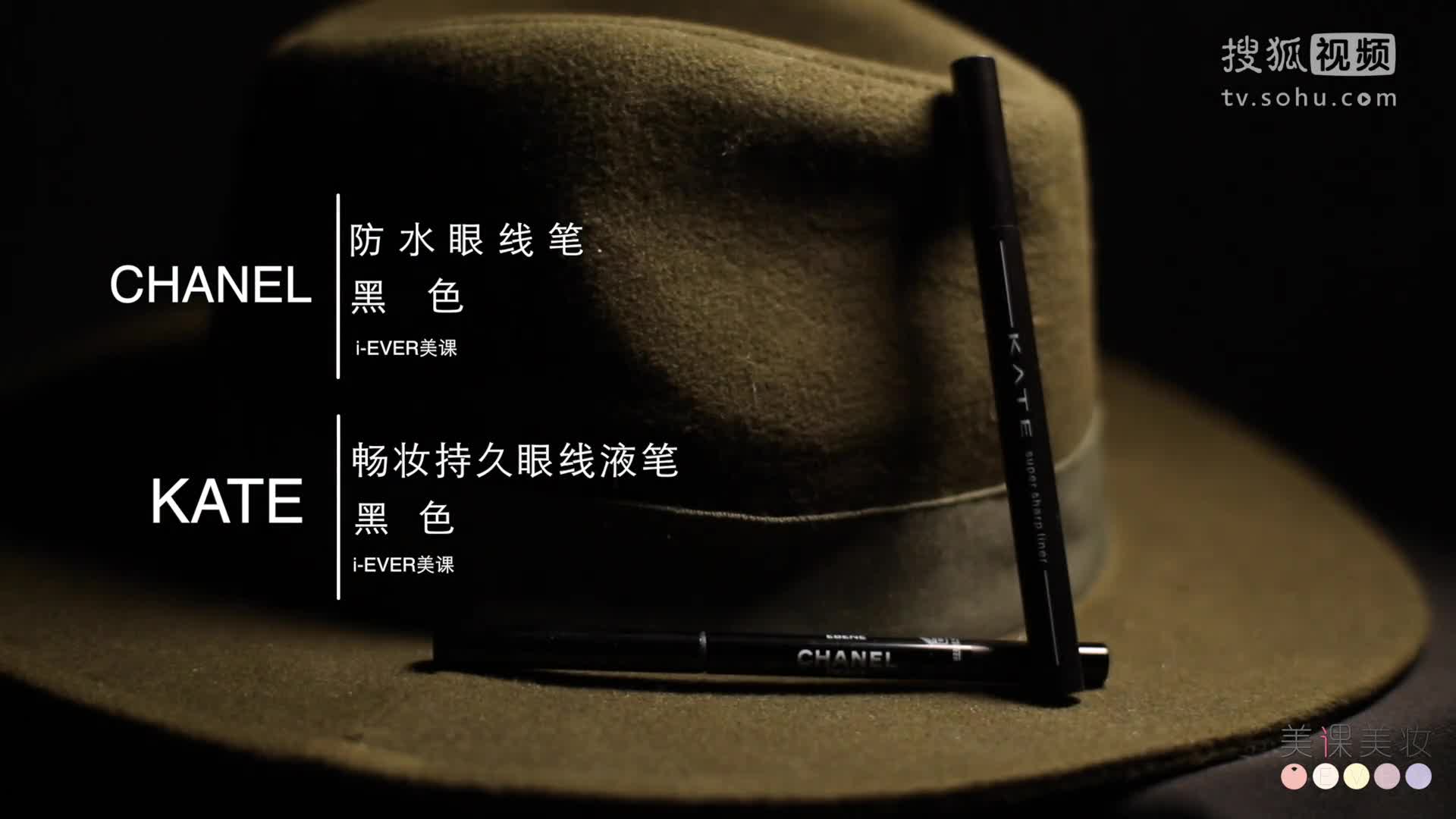 iEVER每周一妆 小烟熏妆怎么画才不会显脏？