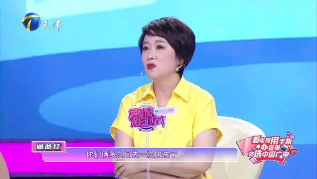 情感错位十年，婚姻冷热何解？