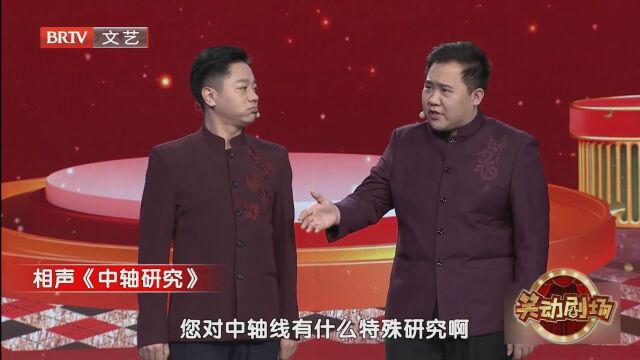 相声《打灯谜》