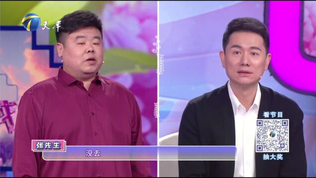 二婚被欺骗？互补夫妻如今剑拔弩张