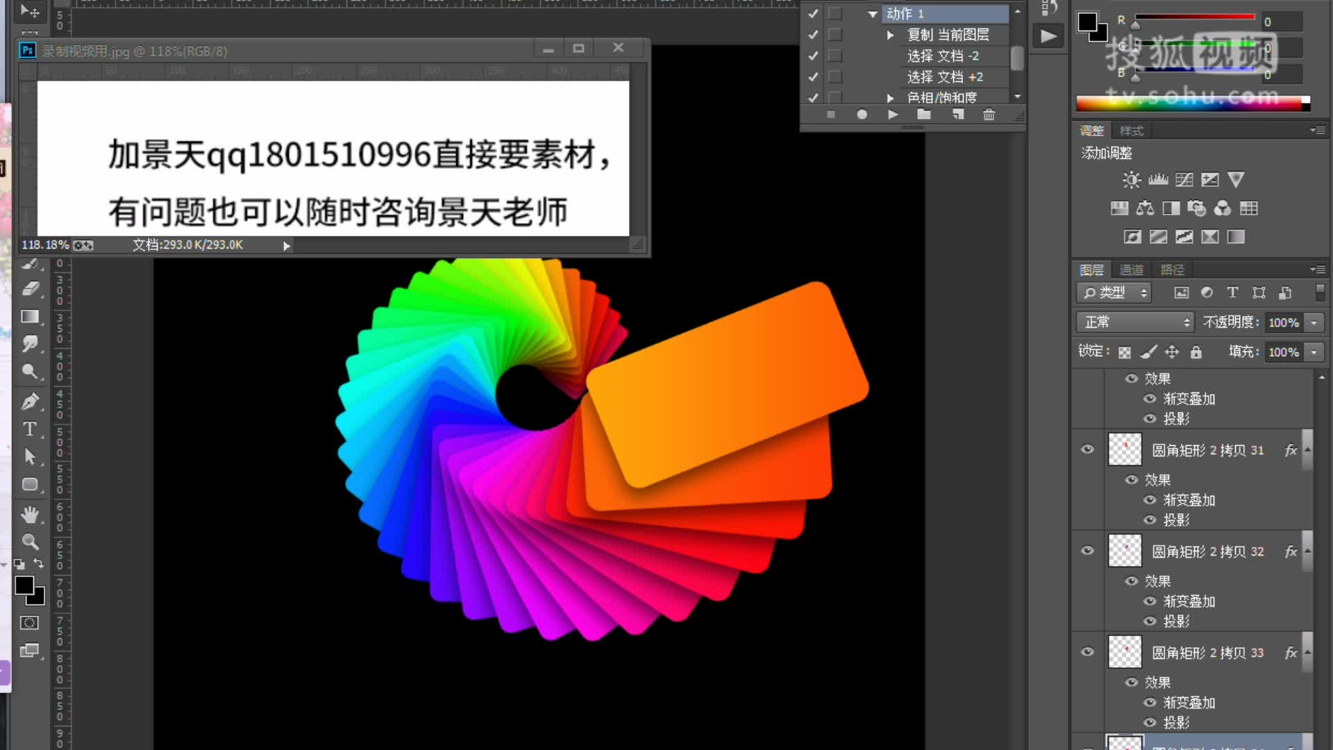 ps教程ps圖片處理ps調色ps后期處理ps后期合成ps照片設計 動作的神奇用法