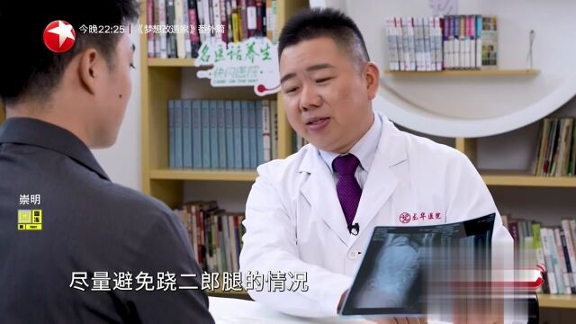 快闪医院——不正确坐姿对腰椎的影响