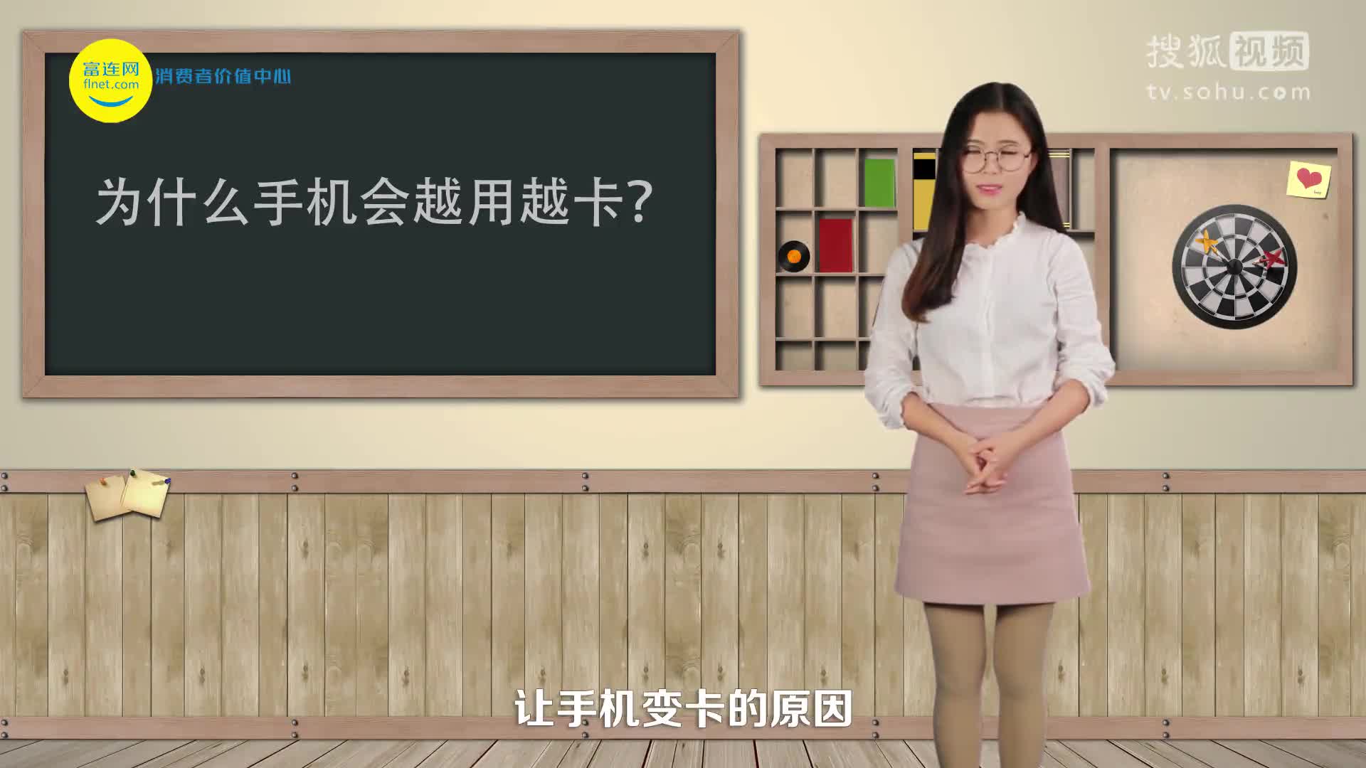 「科技求真」為什么手機越用越卡