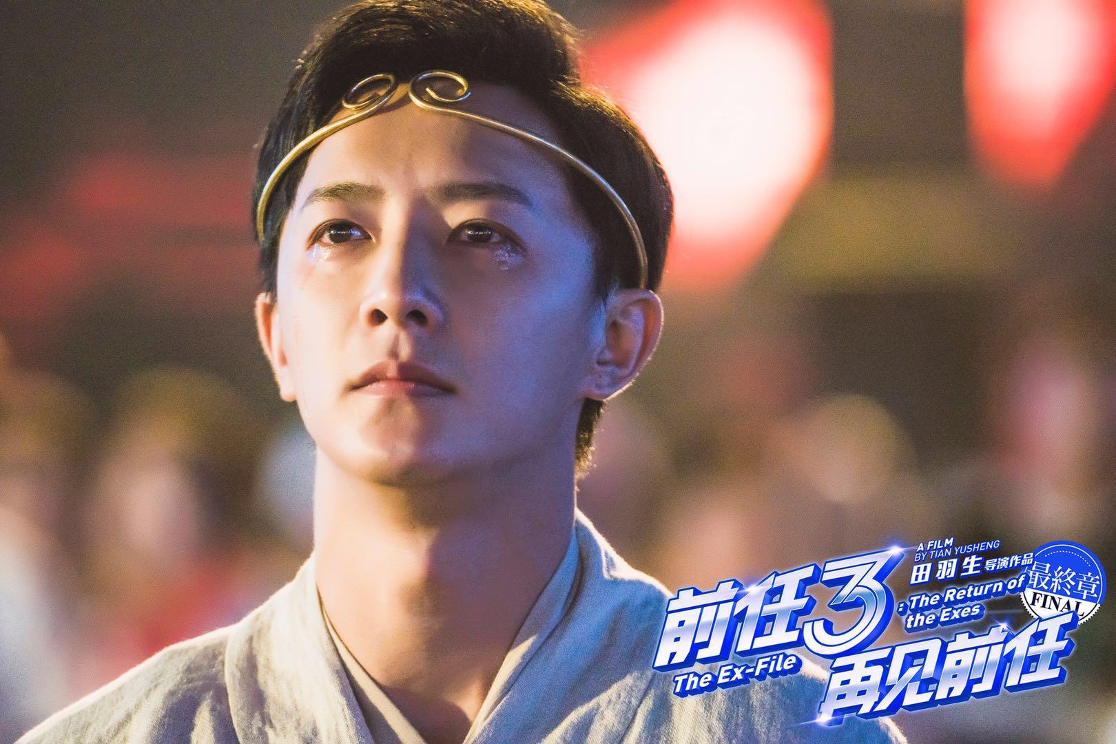 韩庚带紧箍咒演绎《前任3》致敬星爷《大话西游》，让你笑着笑着就哭了