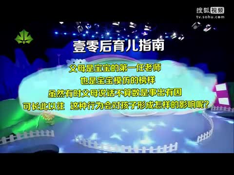 《壹零后来了》第二十一期：爸妈说话不算数