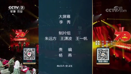 《军营大舞台》 20190730 时代新人说——我和祖国共成长 强军兴军主题演讲比赛