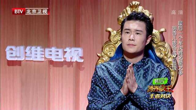 胡杏儿的深情演唱让巫启贤跟唱，小沈阳都坐不住了