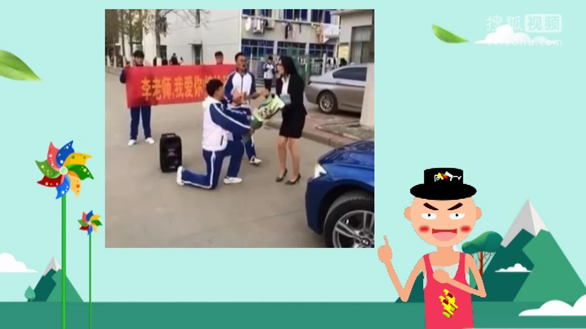 驚！騷年居然表白老師，結果