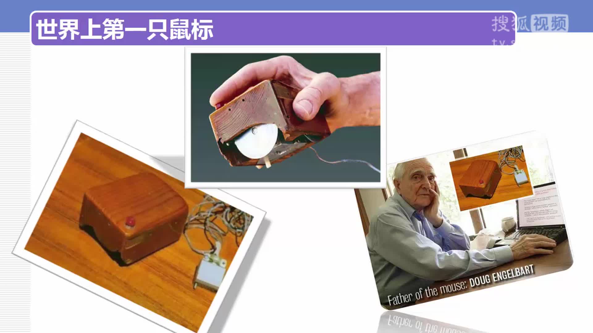 信息技术奥赛：学会使用鼠标 小学三年级信息技术_clip