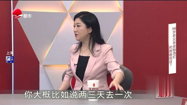 98岁老父亲皮肤溃烂  究竟谁造成？