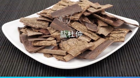 中药里为什么要加盐？