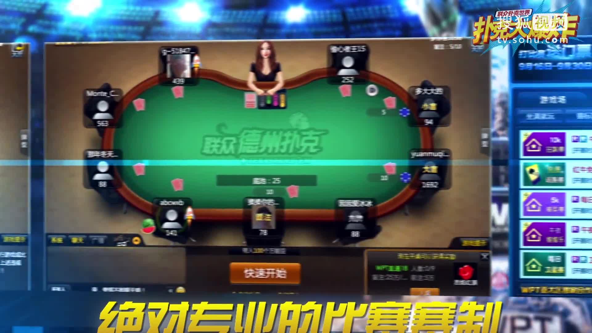 扑克大爆炸WPT的踢脚之争