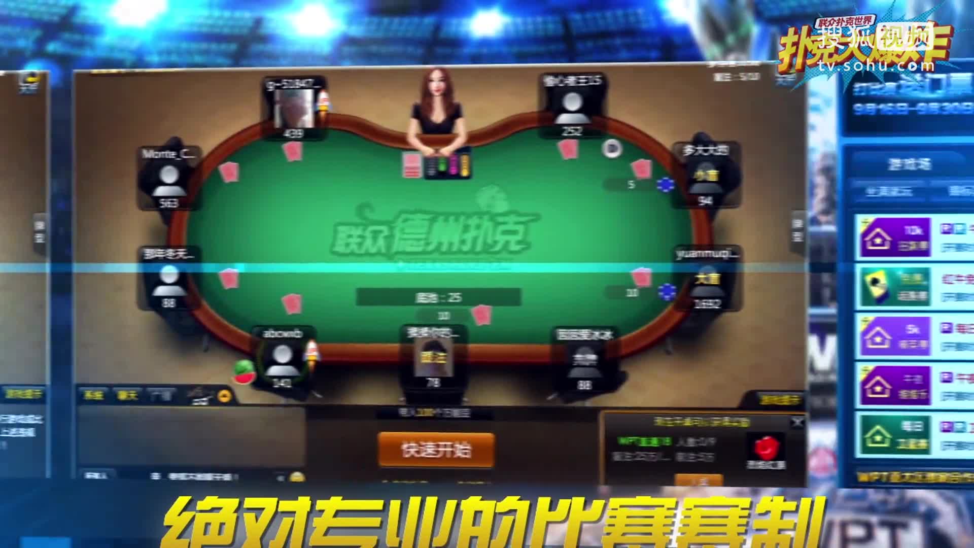 撲克大爆炸WPT的踢腳之爭