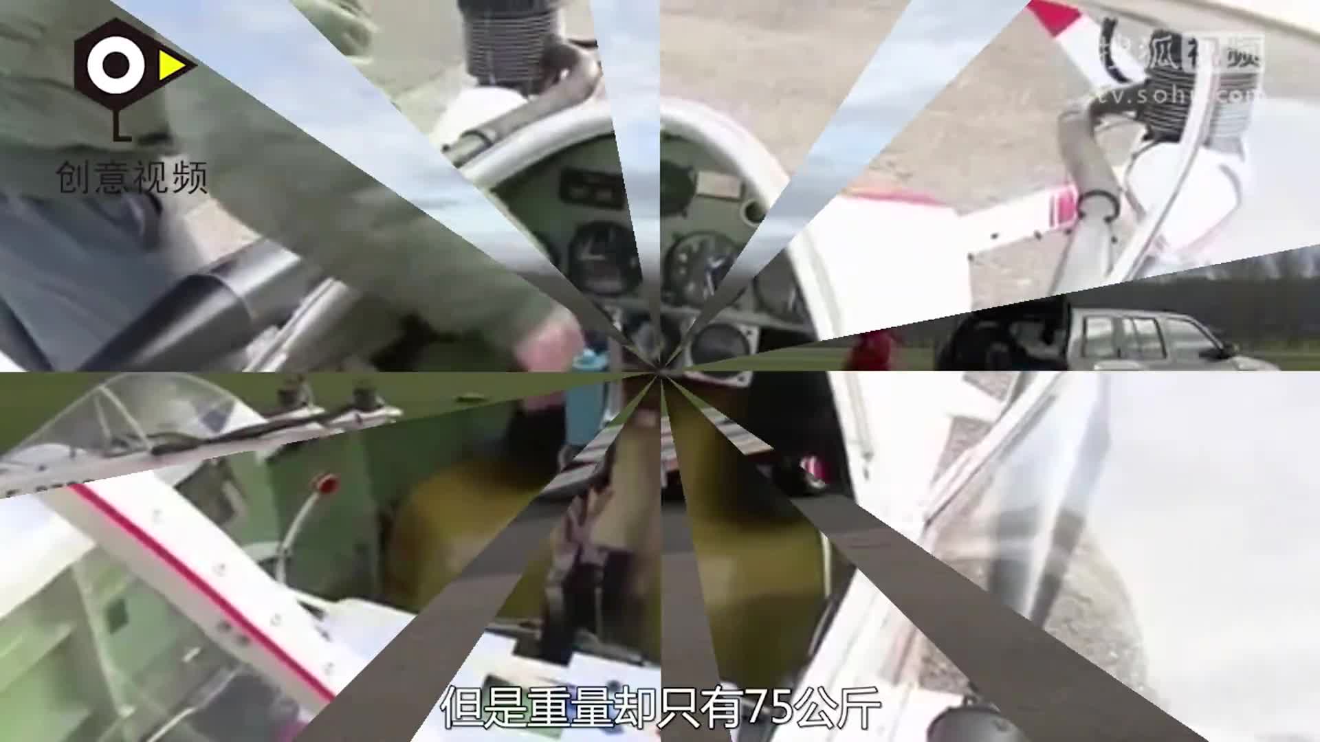 世界上最便宜的飛機 只需10萬塊 還要啥自行車