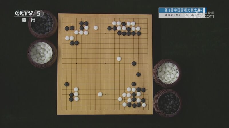 [棋牌乐]20240228 中国围棋大棋士赛：谢尔豪VS张涛