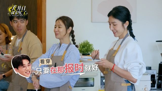 预告：苏有朋做客光民宿，跳芭蕾舞助兴