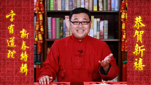 第12期：“除夕”到底是什么