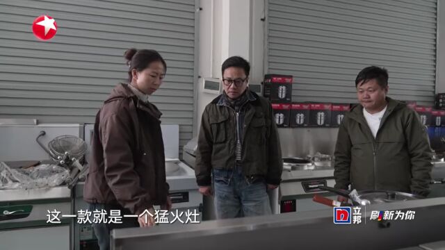 第11期会员加长版：“老破小”川味馆延续城市烟火气