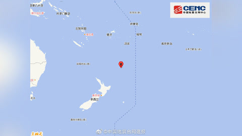 新西兰克马德克群岛海域发生6.2级地震