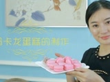 跟着wendy学做马卡龙