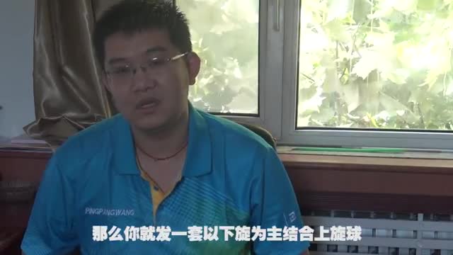 袁義興乒乓球教學 如何提高技術水平 乒乓網教學視頻