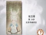 未名駿馬闖藝壇6