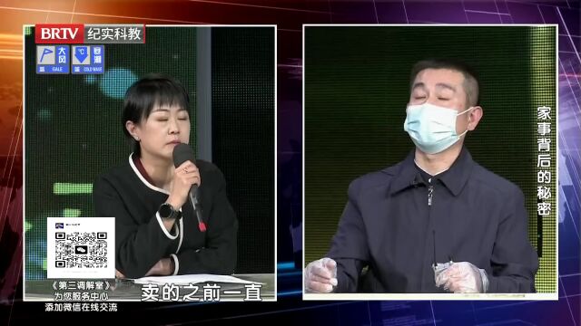 家事背后的秘密