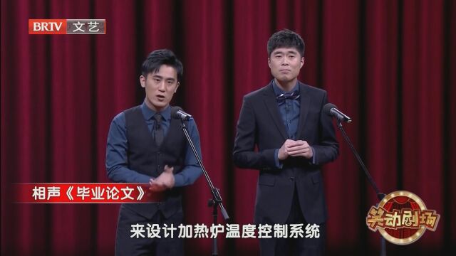 相声《“恐”惊天下人》