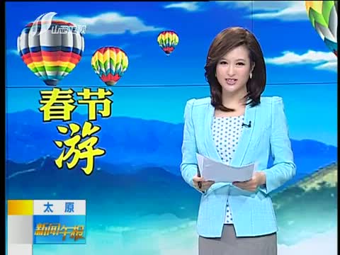 《新闻午报》-山西卫视-综艺节目全集-在线观看