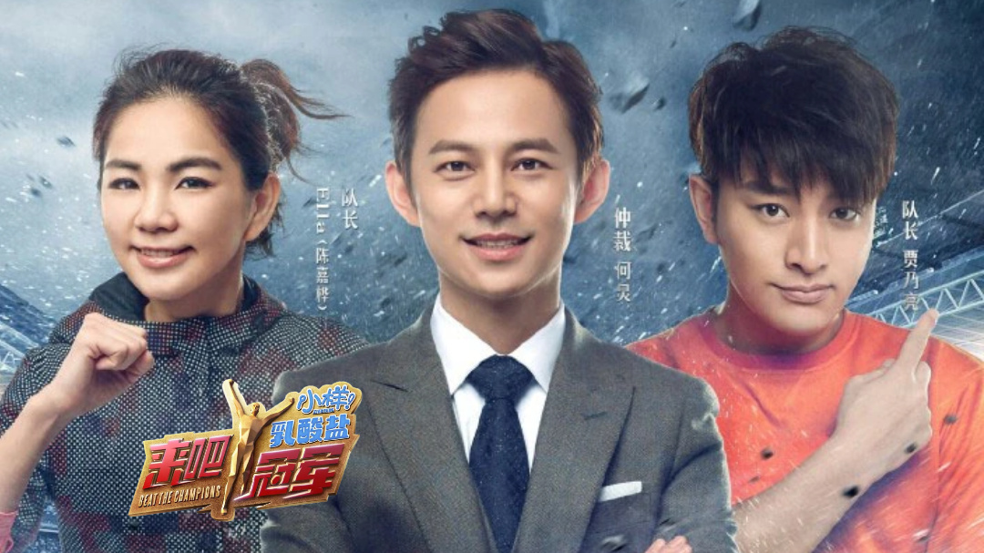 謝娜疑開掛扣殺劉國梁