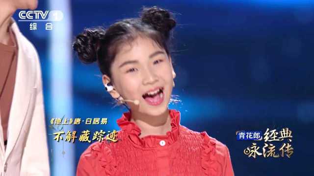 纯享：《池上》