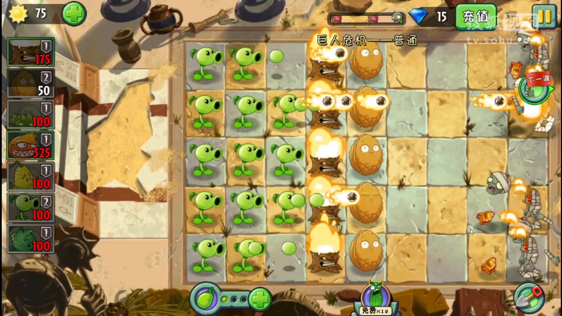 《植物大战僵尸online》--综艺节目全集