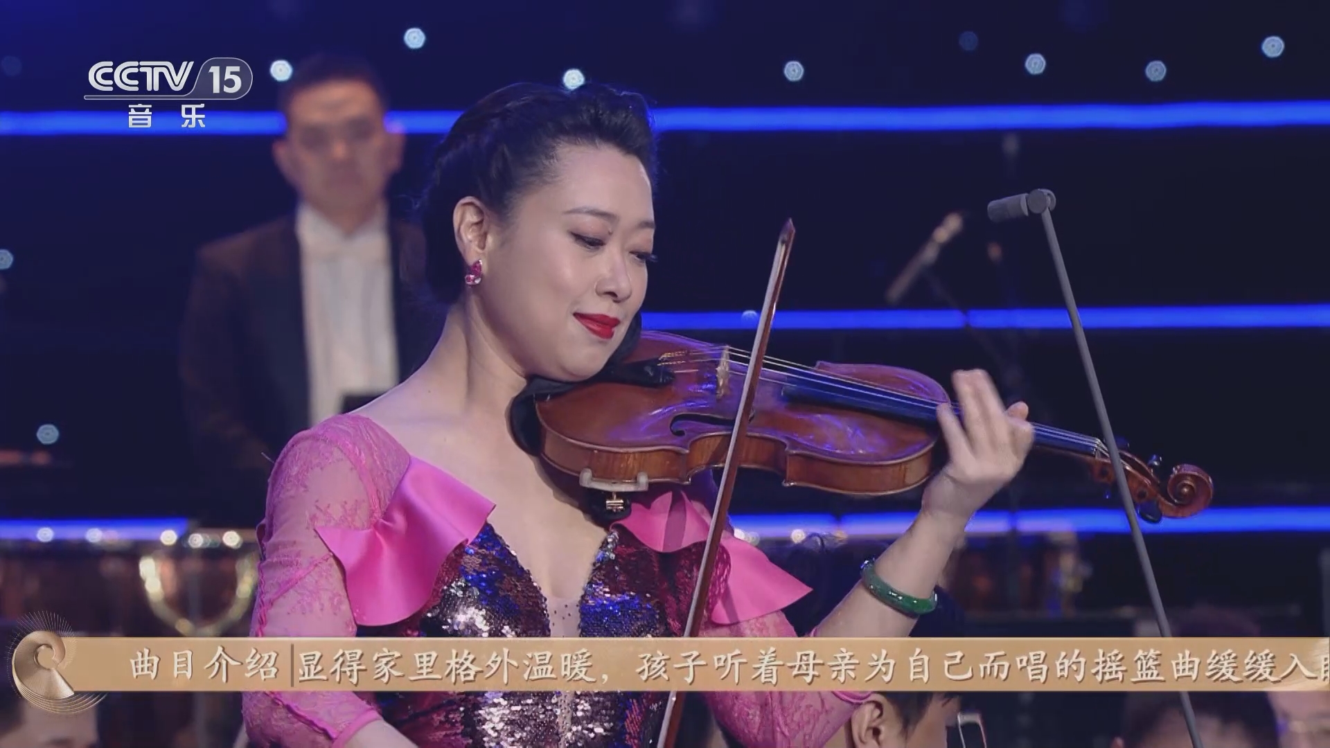 《CCTV音乐厅》 20240303 “名家名团”系列音乐会 中国电影乐团专场