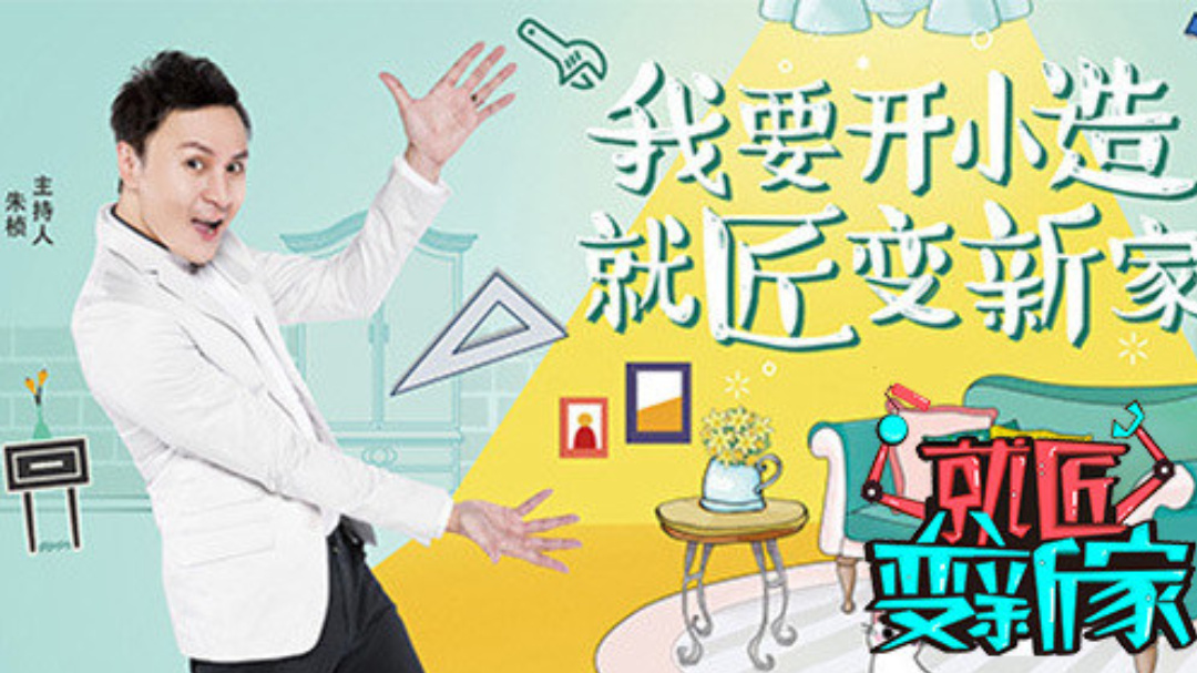 钟丽缇甜蜜点赞“暖爸”张伦硕，儿童房变“梦幻游乐场”