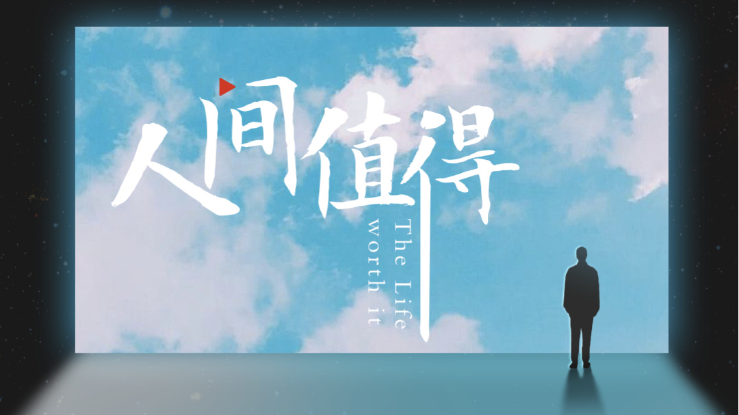 北京大學畢業生的暑期，滔滔不絕，不斷向前
