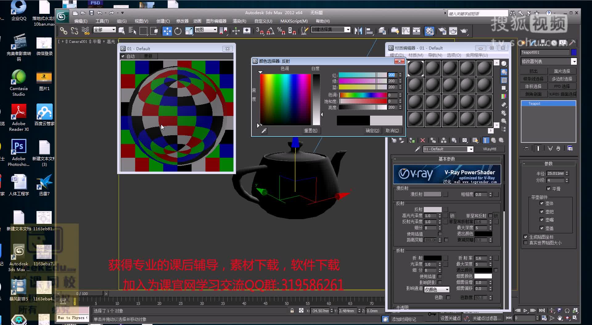 3dmax教程室内设计教程