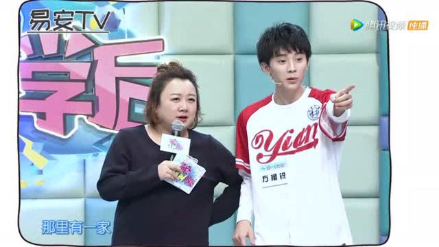 易安小剧场：方翔锐现场认“妈妈”笑疯全场！