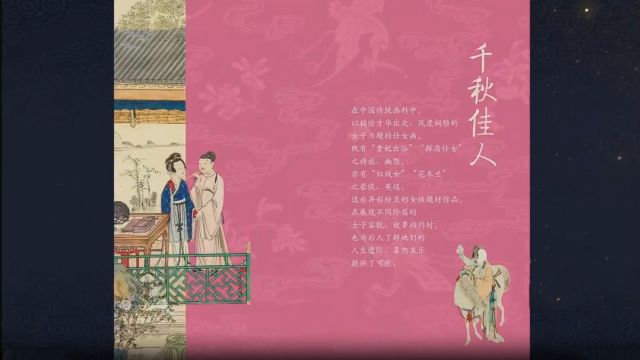 薪火相传故宫人  杨丹霞