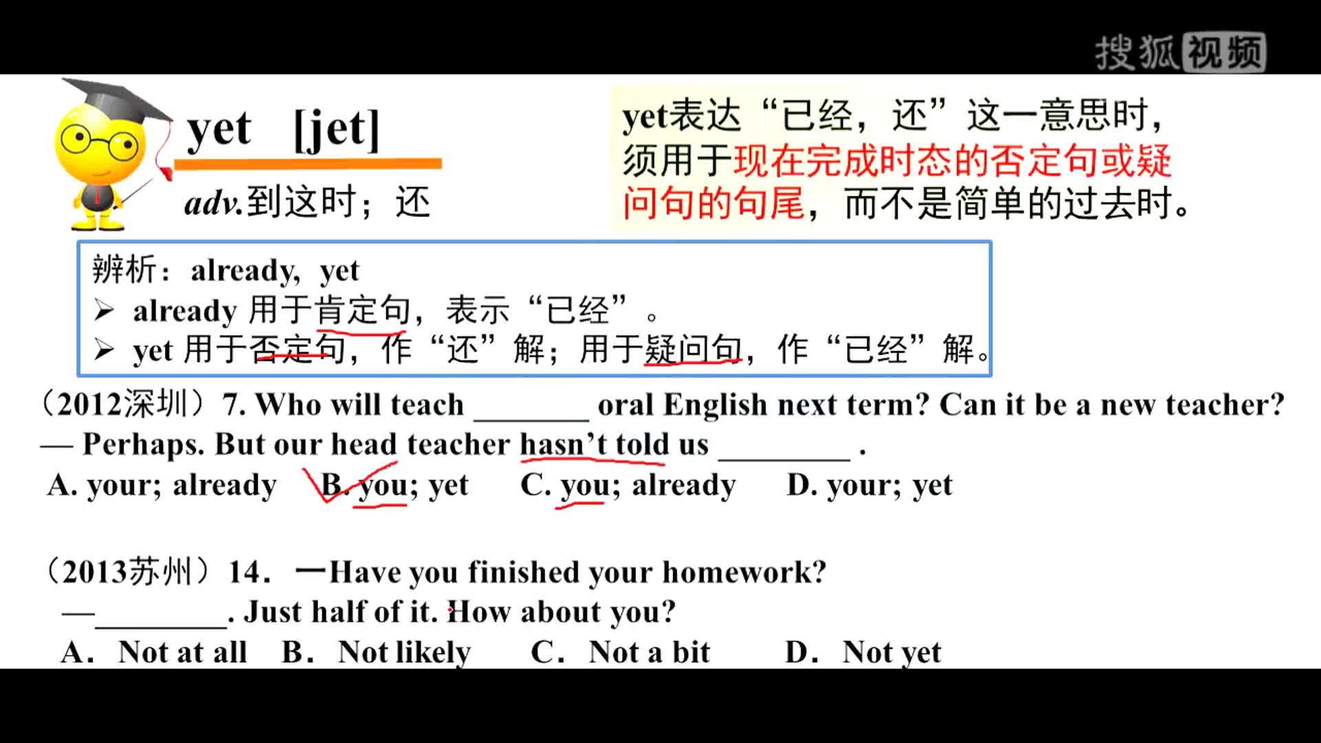 中考英语 轻松牢记词汇 XYZ字母开头