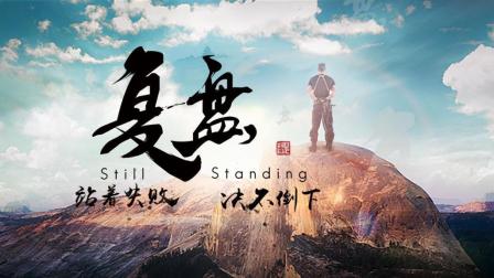 “上门按摩”幸存者: 拿钱越快死的越快