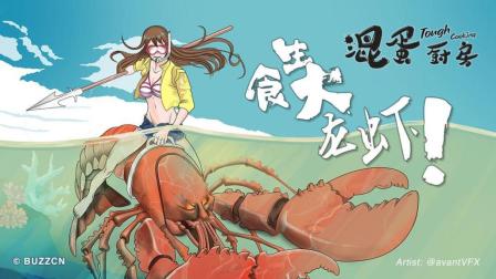 东海琉球国 生食大龙虾 08