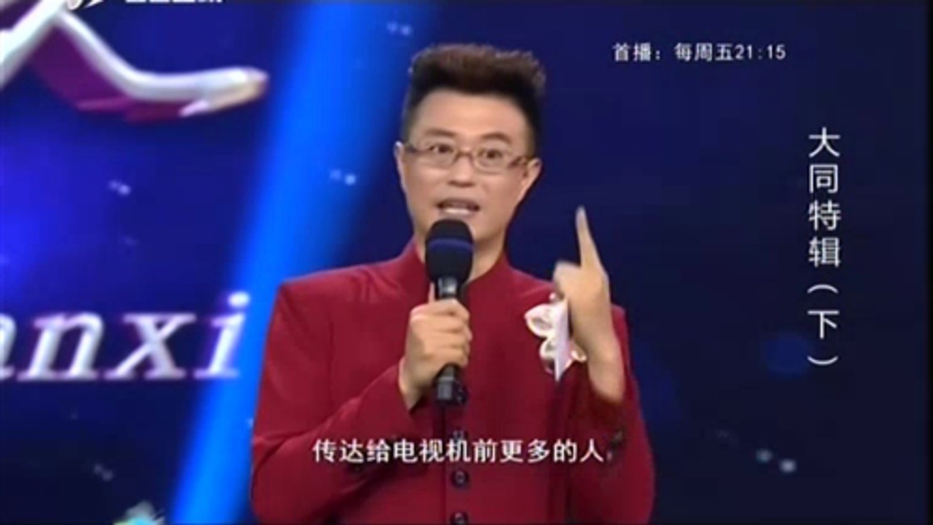 大同特辑（下）