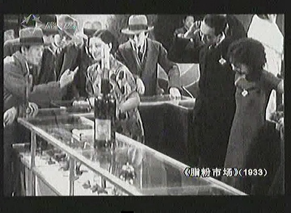 《脂粉市场》全集-高清电影完整版-在线观看-搜狗影视