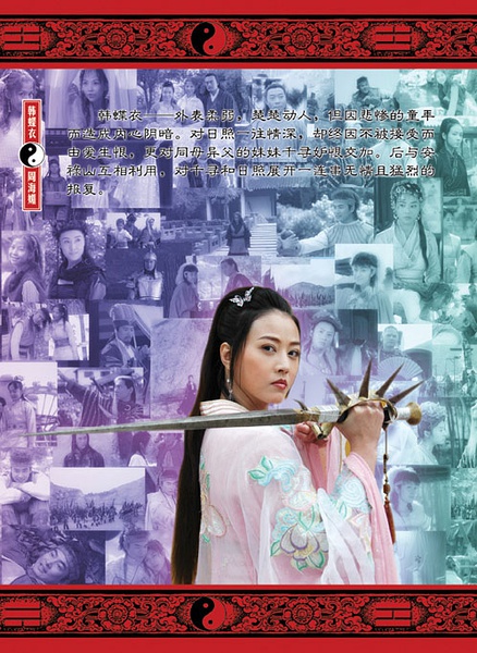 《神鬼八阵图》全集-电视剧