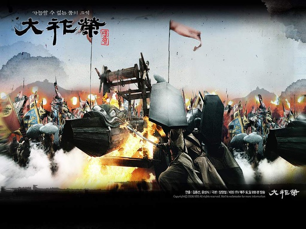 《大祚荣》全集-电视剧