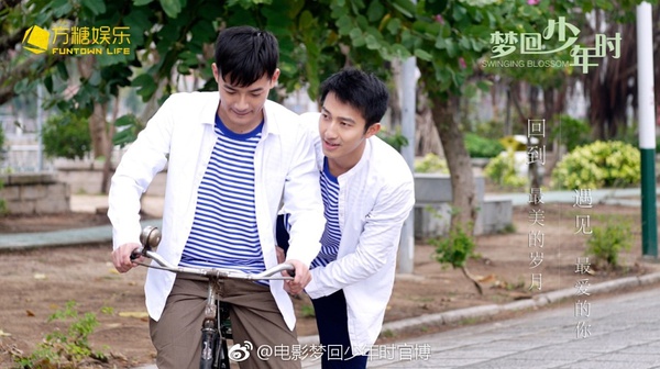 《梦回少年时》全集-高清电影完整版