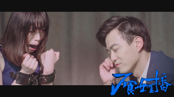 《不良女主播》全集-高清电影完整版