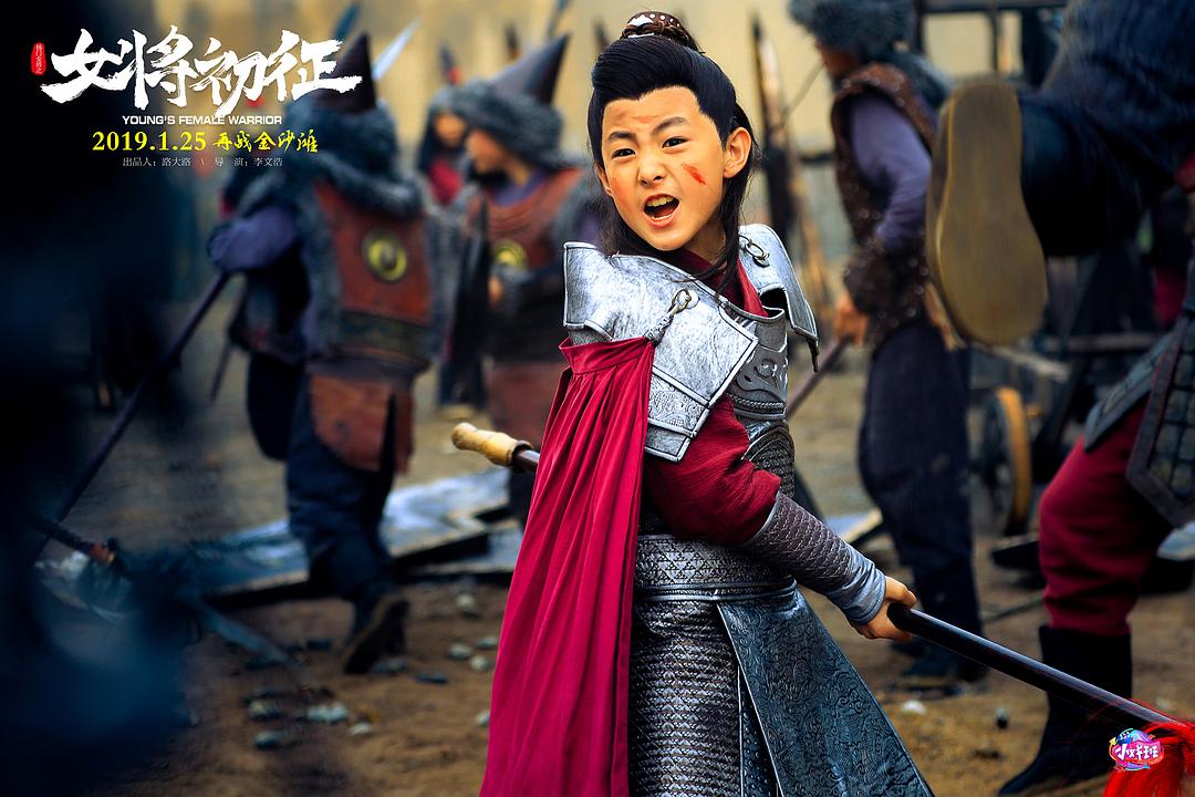 小戏班:杨门女将