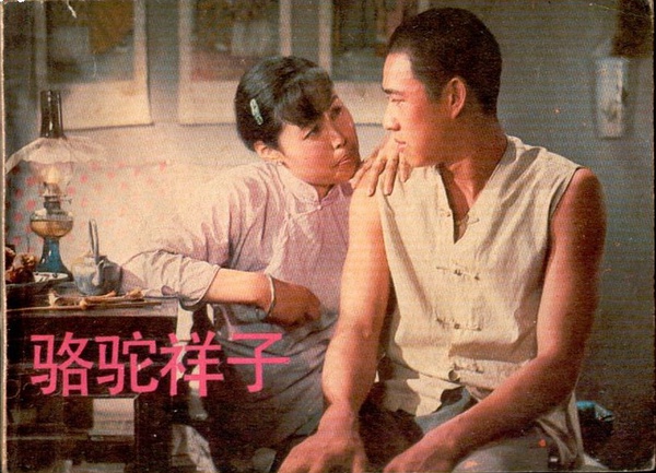 《骆驼祥子》全集-高清电影完整版-在线观看
